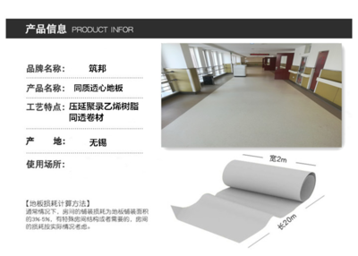 山东塑胶地板价格医院pvc抗菌同质透心塑胶地板