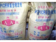 PVC钙锌环保复合稳定剂982型_供应产品_常州市同旺化工