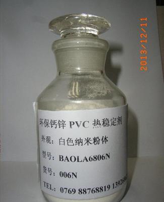 【钙锌环保热稳定剂HCZ6806N白色制品用】 -